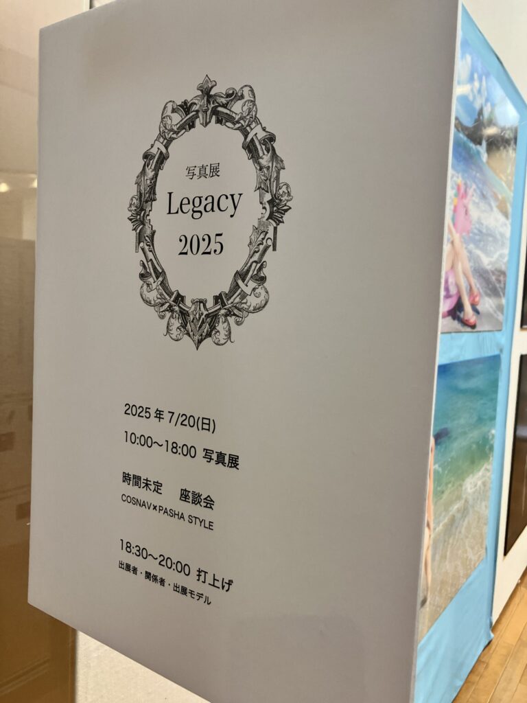 写真展『Legacy 2025』のポスター。