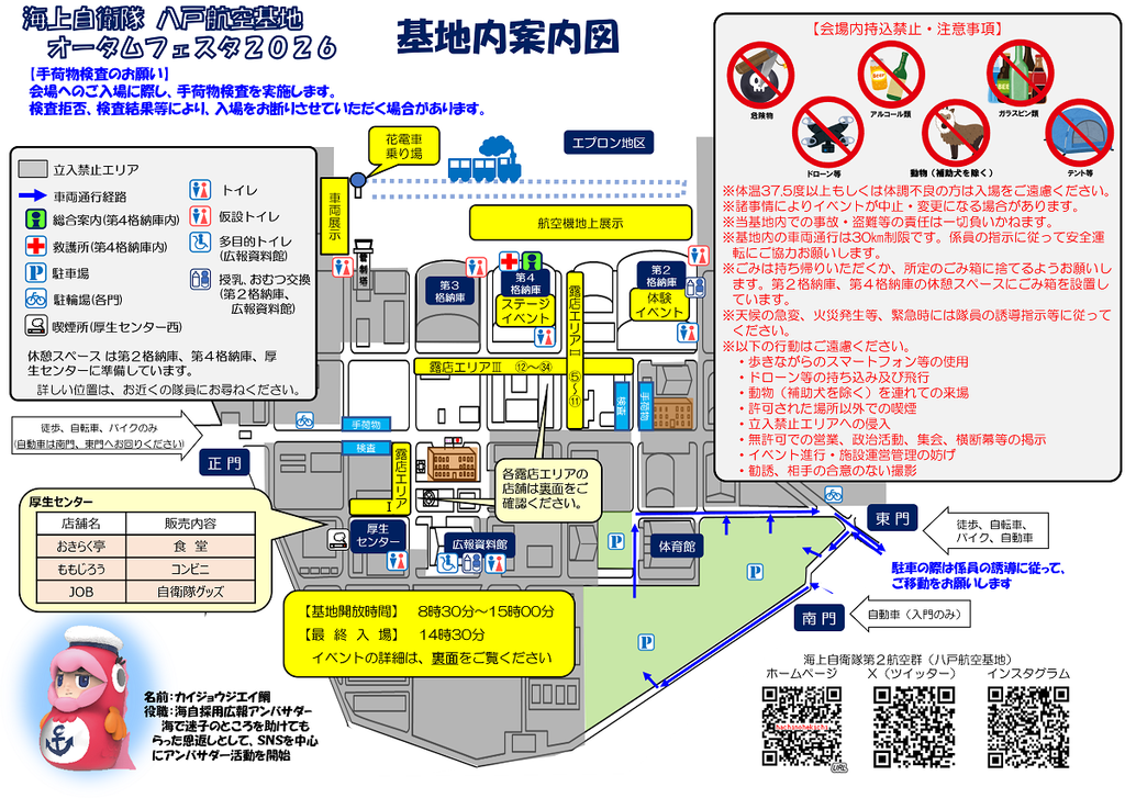 会場案内図