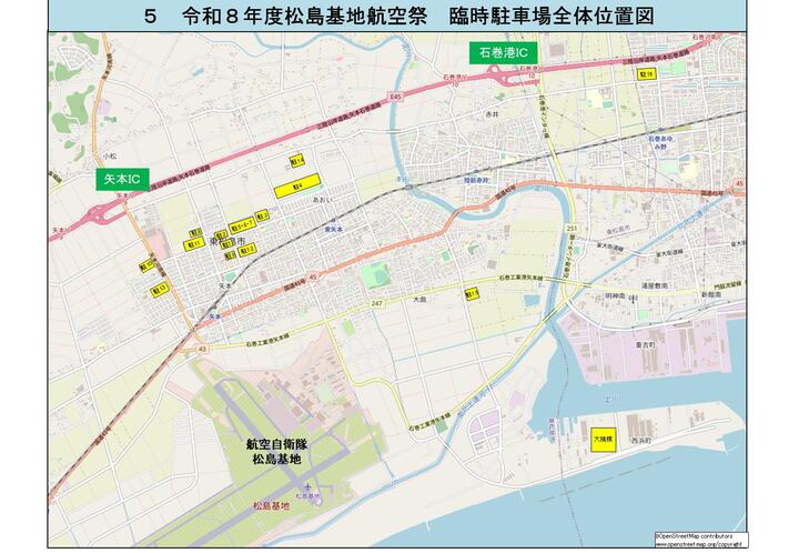 臨時駐車場の全体図