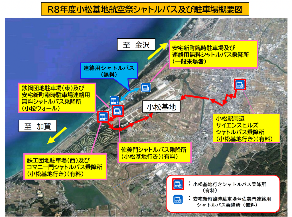 臨時駐車場の概要。