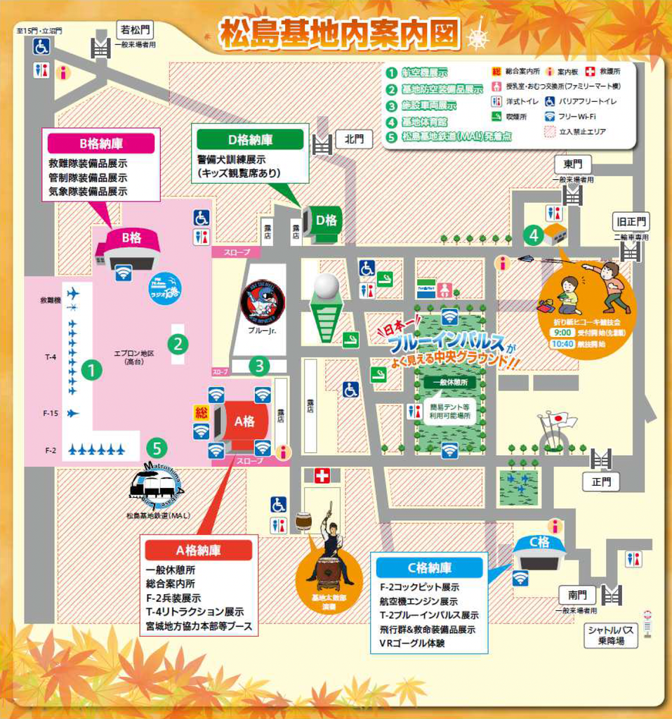松島基地航空祭の会場案内図。