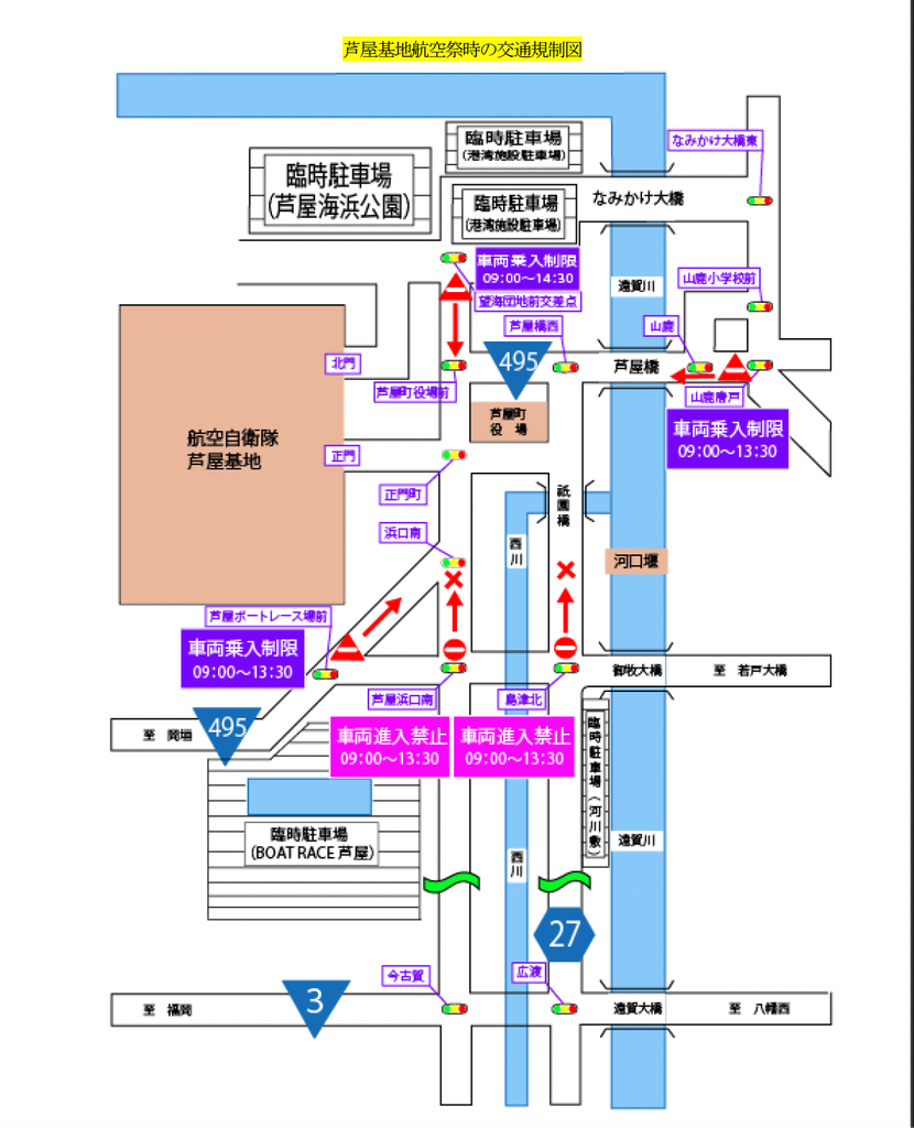 芦屋基地航空祭当日の交通規制図